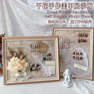 美甲拍照道具穿戴甲作品展示相框干花肌理感展示板摆台美甲工具