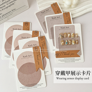 ins风穿戴甲展示卡片美甲打版成品展示收纳卡纸浪漫定制背景卡板