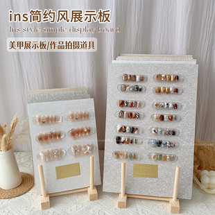 ins风美甲展示板高级作品甲片打版款式摆台色板拍摄道具美甲店用