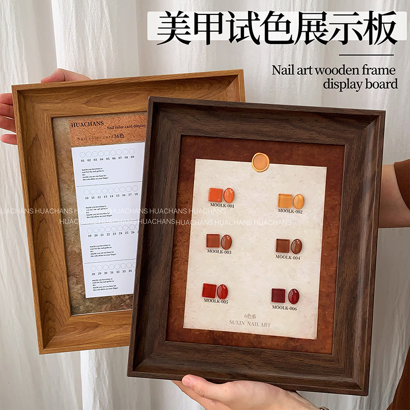 高品质美甲色卡展示相框定制展示