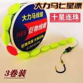 七星漂线组成品套装 大力马绑好主线大浮漂传统钓高灵敏鲫鱼草鱼钩