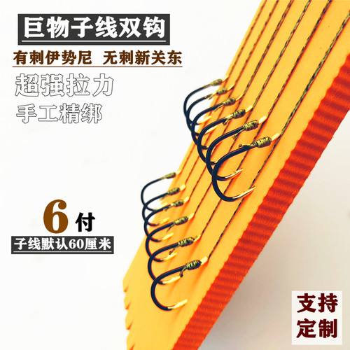 全线号全钩号自由搭配子线双钩