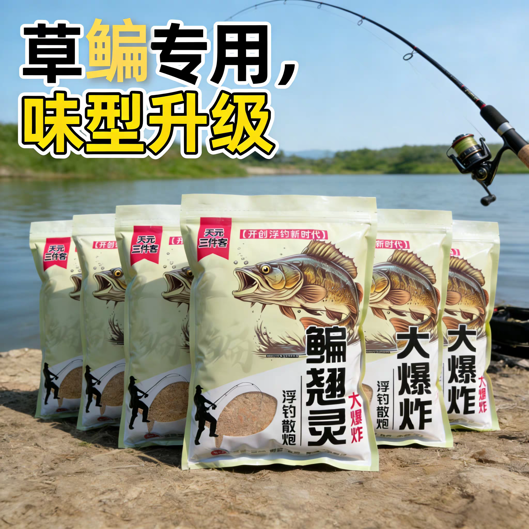 升级款鳊翘灵大爆炸专用浮钓草鳊翘嘴浮底窝料钓饵散炮钓鱼饵料 - 实物图