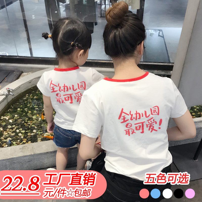 全幼儿园最可爱T恤小童短袖2018夏季成人亲子怪味少女装bf上衣ins