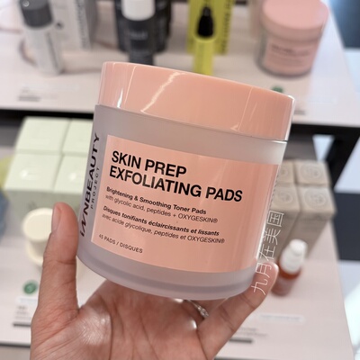 预*定 新款Innbeauty Project 亮肤去角质垫含乙醇酸 40片