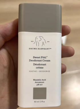 预*定 Drunk Elephant Deodorant醉象腋下除臭止汗膏香体60ml香膏