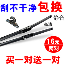 长安铃木江南新老款快乐王子雨刮器1