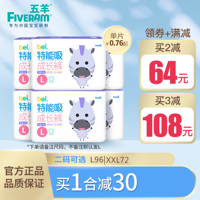 Wuyang Pull pants Special to grow up 96 baby Diapers Soft ventilation men and women baby baby diapersin the Baby diapers, Pull pants category - from Buy2taobao.com to provide professional Taobao agent buy service