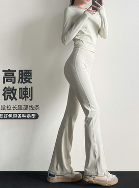 高腰微喇瑜伽裤提臀显瘦瑜伽裤子运动健身弹力阔腿裤外穿长裤女