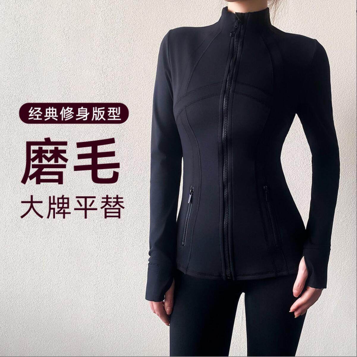 Define磨毛瑜伽服外套女修身显瘦