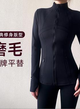 Define磨毛瑜伽服外套修身显瘦速干跑步运动上衣瑜伽服健身外套女