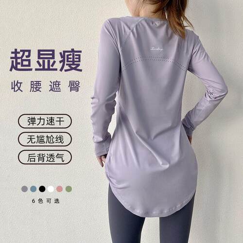 长袖速干普拉提瑜伽服显瘦健身服