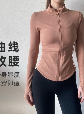 新款瑜伽运动外套修身显瘦拉链开衫立领跳操跑步健身上衣瑜伽服女