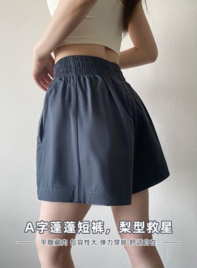 夏季大码高腰A字速干短裤女防走光松紧外穿百搭显瘦宽松休闲短裤