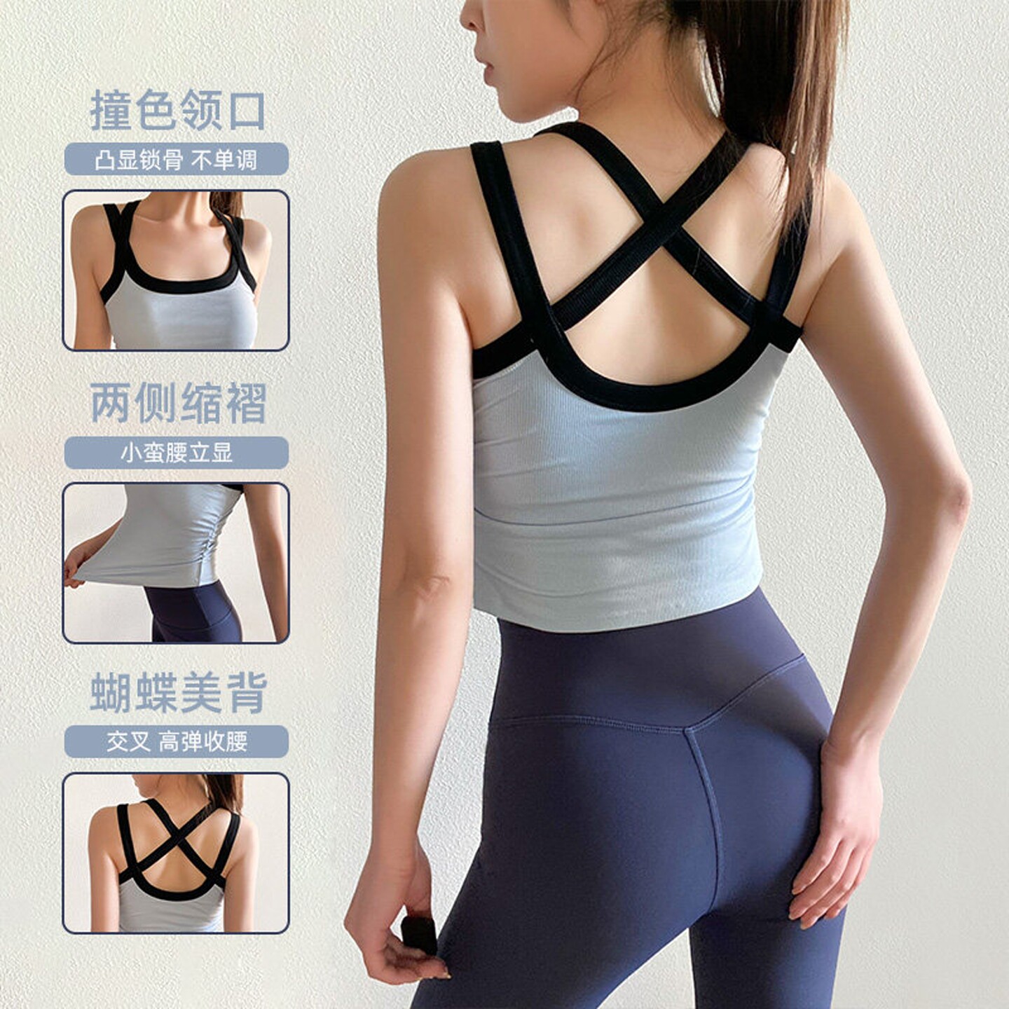 撞色带胸垫吊带瑜伽背心女外穿宽肩带交叉美背心吊带修身运动上衣
