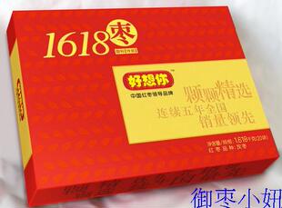 新郑大枣 河南特产红枣 优质健康情枣1618g超特级礼盒送礼 散枣
