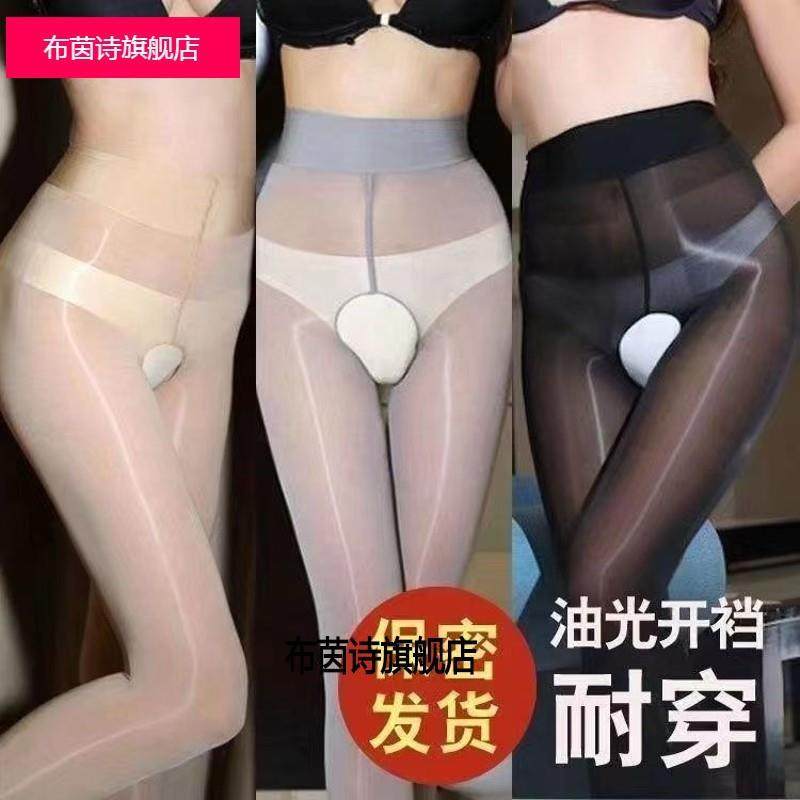 新款夏季性感开档油光马油袜连裤袜女免脱防勾超薄滑油亮袜,女士内衣/男士内衣/家居服,连裤袜/打底袜,淘宝优惠券,粉丝福利购,淘宝优惠卷