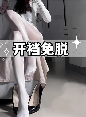 油亮丝袜女超薄款防勾丝黑色水光丝光极光性感黑丝连裤反光马油袜