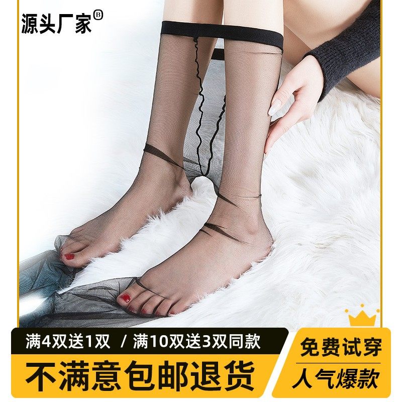 0d黑丝高透超薄款防勾丝春秋空气性感透肉黑色丝袜女夏季源头工厂