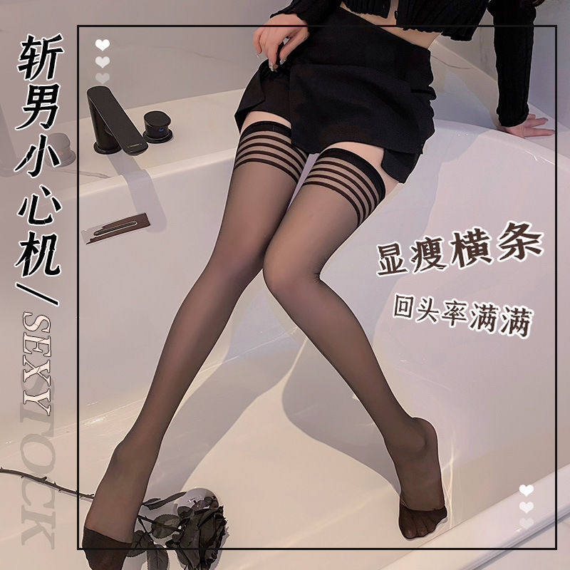 性感条纹长筒袜显瘦黑夏季薄款过膝袜子女ins潮辣妹大腿,女士内衣/男士内衣/家居服,连裤袜/打底袜,淘宝优惠券,粉丝福利购,淘宝优惠卷