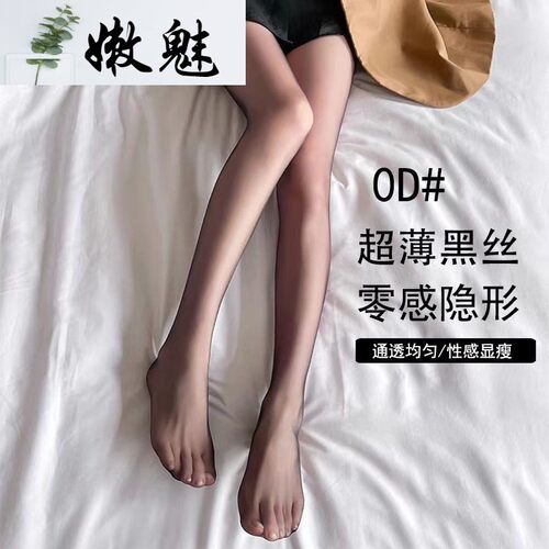 0D黑色丝袜超薄夏季女黑丝一线档全透明隐形新款网红防走光连裤袜