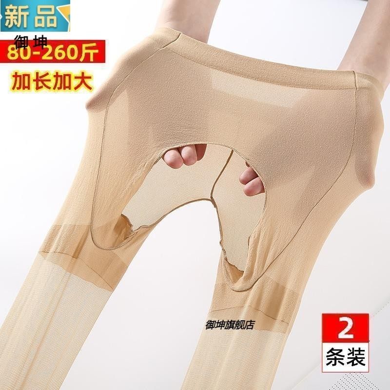 大码丝袜200斤女薄款防勾丝胖mm加肥加大加长高腰档连裤袜夏季