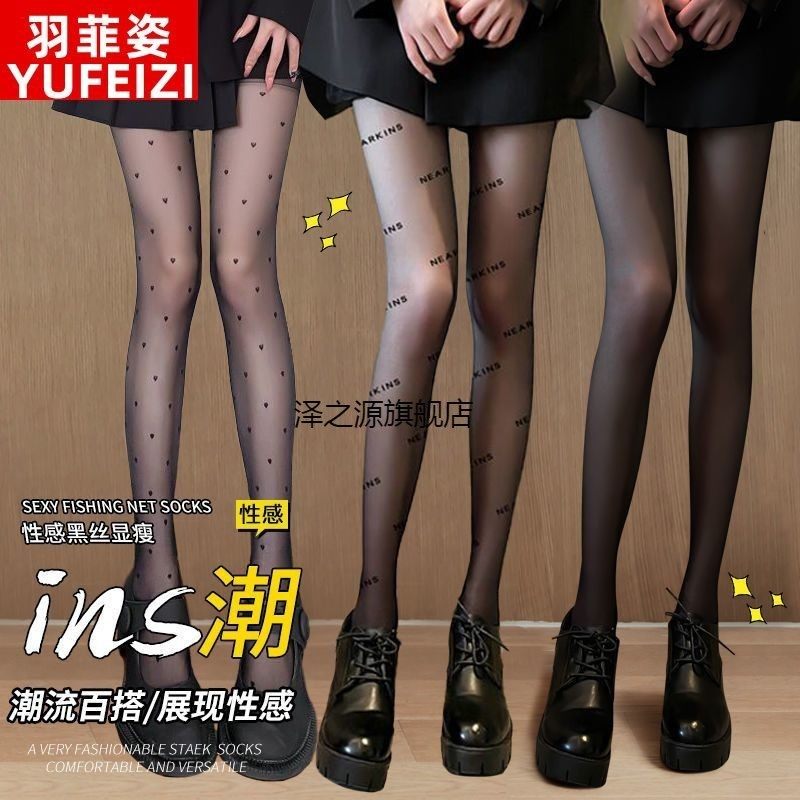 字母丝袜春夏季纯欲风裸感黑丝性感穿搭JK爱心丝袜幂式波点连裤袜