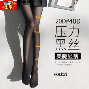 黑丝袜女春秋压力黑丝薄款网红防勾丝夏季黑色连裤袜