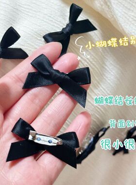 3cm黑色小蝴蝶结胸针ins可爱气质别针搭配裙子超仙配饰diy装饰品