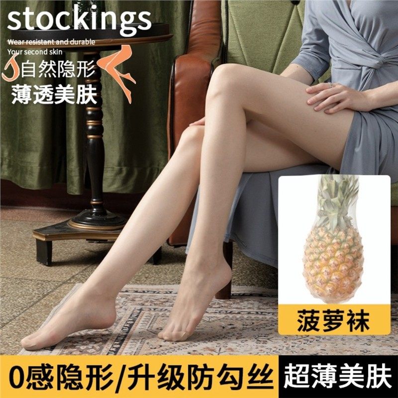 丝袜女夏季薄款性感隐形肉色菠萝袜0d秋冬光腿神器不掉档连裤袜女,女士内衣/男士内衣/家居服,连裤袜/打底袜,淘宝优惠券,粉丝福利购,淘宝优惠卷