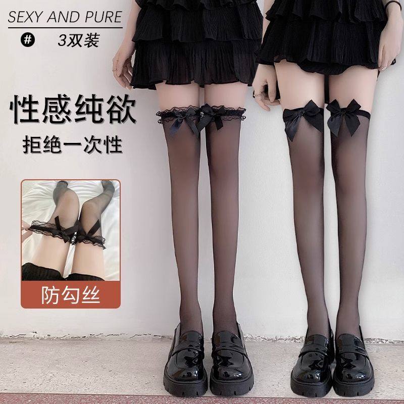长筒丝袜女薄款性感黑丝过膝袜长腿白丝大腿根纯欲jk蕾丝黑色,女士内衣/男士内衣/家居服,连裤袜/打底袜,淘宝优惠券,粉丝福利购,淘宝优惠卷