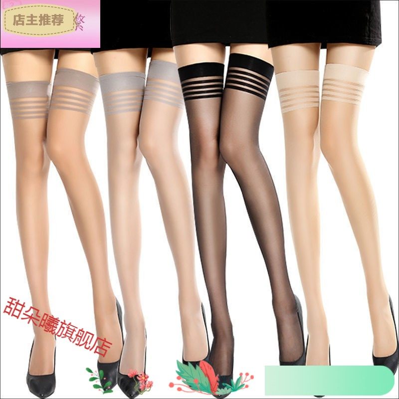 5双装长筒袜丝袜女防勾丝不掉档夏季薄款防滑高筒大腿性感过膝袜,女士内衣/男士内衣/家居服,连裤袜/打底袜,淘宝优惠券,粉丝福利购,淘宝优惠卷