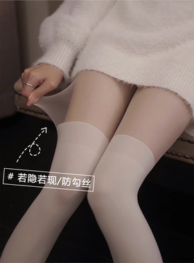 拼接白色丝袜女春秋款假小