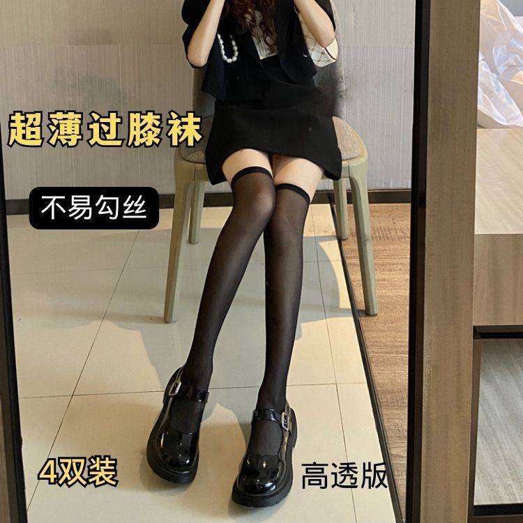 款黑性感过膝袜子女ins潮纯欲长筒袜辣妹显瘦白丝大腿袜,女士内衣/男士内衣/家居服,连裤袜/打底袜,淘宝优惠券,粉丝福利购,淘宝优惠卷