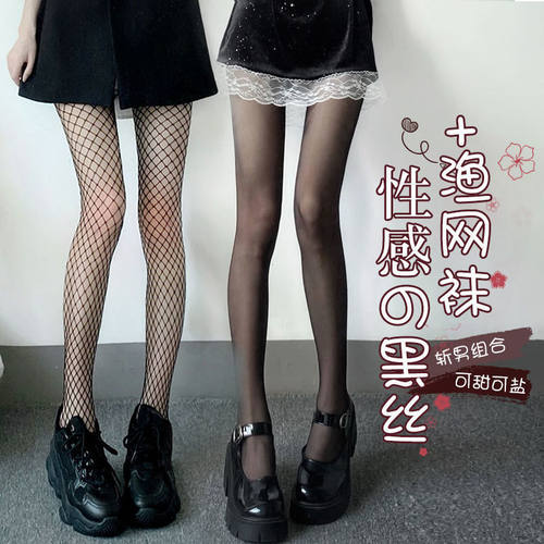 黑色丝袜性感渔网袜jk女薄款黑丝流春夏季超薄女光腿神器开裆无缝