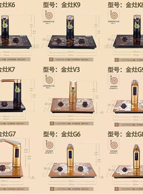 金灶原装K9底座H9电热水壶K7G7G9V1H7H9茶具电茶壶A99A55T22A配件