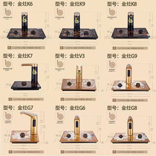 金灶原装 K9底座H9电热水壶K7G7G9V1H7H9茶具电茶壶A99A55T22A配件