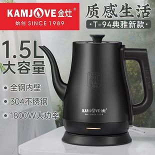 94电热水壶家用不锈钢快速烧水壶全自动断电电茶壶泡茶专用 金灶T