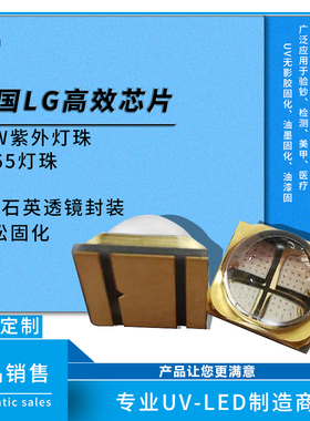 韩国浴霸进口源铭芯片10W紫外UVLED灯珠385nm395nmuvled油墨油漆