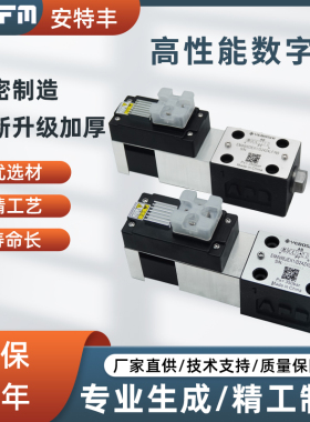 数字阀电磁换向阀电动换向阀液博士数字阀4WE6H1X EM4W6DEX1