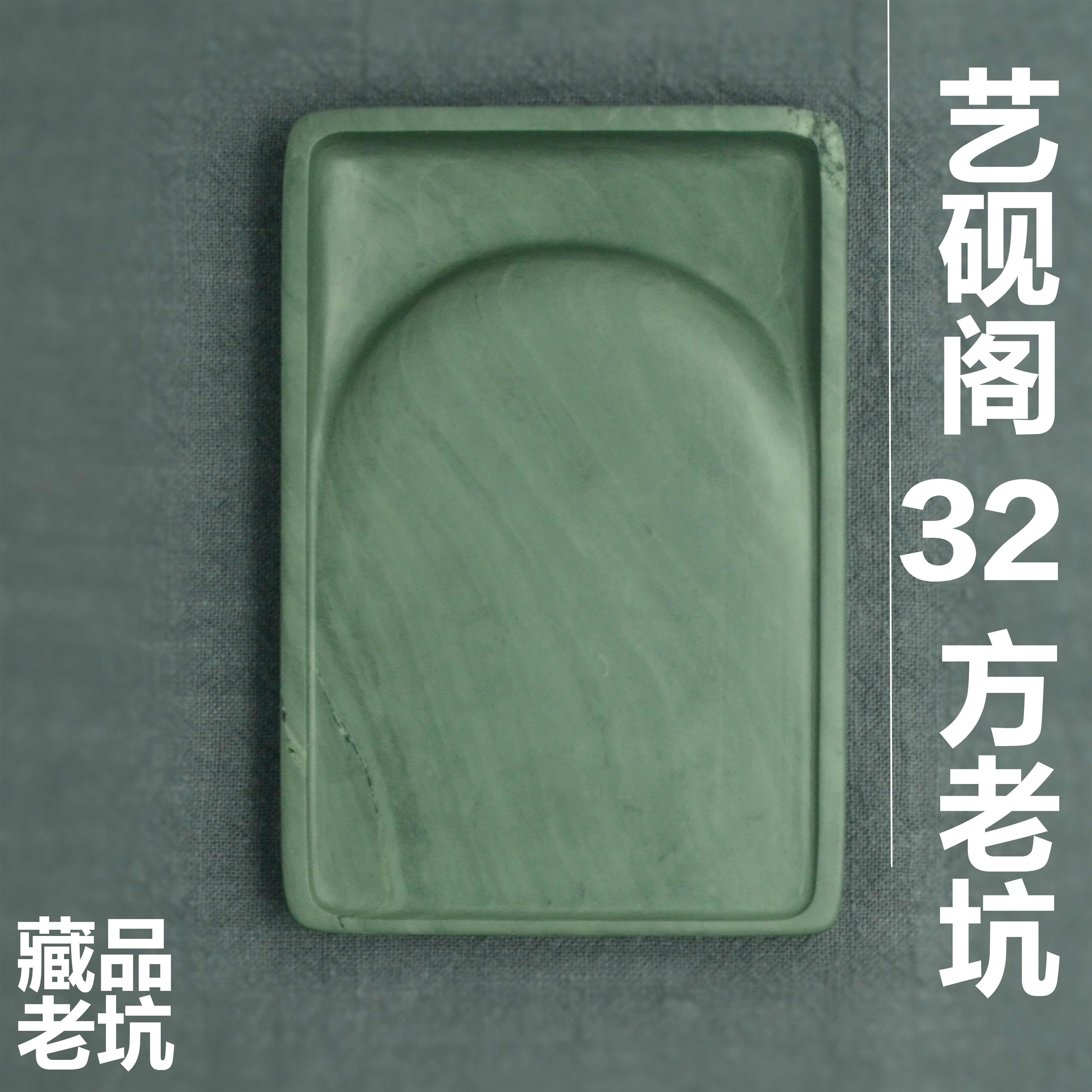 艺砚阁甘肃非遗喇嘛崖鸭头绿孤品老坑洮河砚台端歙原石书法研磨墨