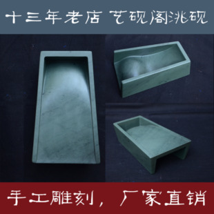 砚台 洮砚 洮河砚 甘肃洮砚 水泉湾老坑 抄手砚 手工雕刻 包邮