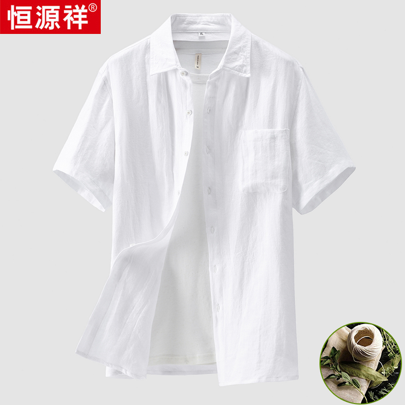 恒源祥男士短袖衬衫100%纯亚麻夏季薄款舒适麻料半袖宽松休闲衬衣