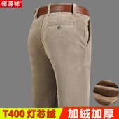 加绒加厚高腰宽松直筒抗皱免烫条绒裤 恒源祥T400灯芯绒男士 休闲裤