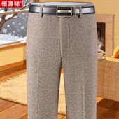 恒源祥羊毛绒西裤 长裤 男秋冬加绒厚款 中老年宽松直筒高腰免烫西装