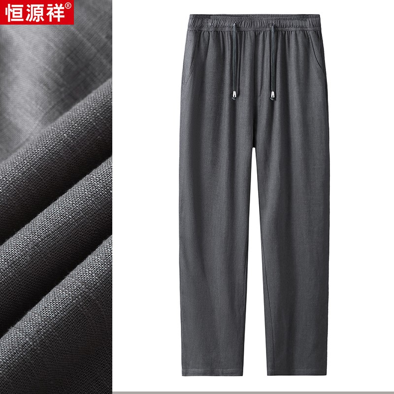 恒源祥棉麻休闲裤男夏季薄款宽松休闲直筒纯色百搭亚麻男款长裤