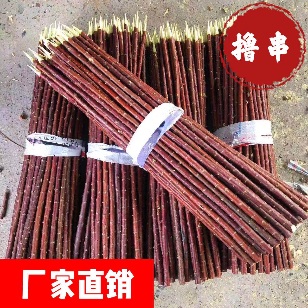 新疆红柳枝烤肉签红柳木烤肉签烧烤签羊肉串签子红柳签烤针羊肉串