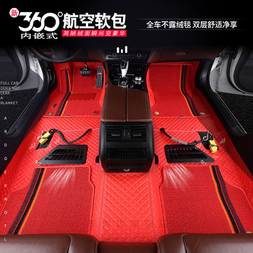 360航空软包脚垫全国包安装