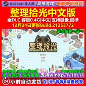 Inside 中文版 全DLC 整理拾光Organized 免steam 电脑PC单机游戏