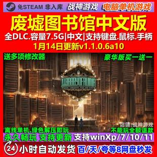 废墟图书馆 Library Of Ruina 中文版全DLC免steam电脑PC单机游戏